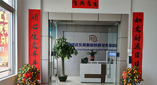 恭喜鴻盛遠科技有限公司新廠搬遷順利完工