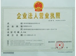 營業執照
